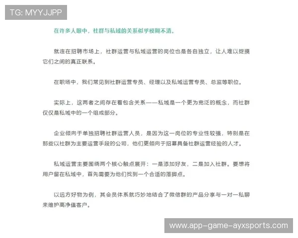 体育场馆社群化运营提高付费转化与用户粘性
